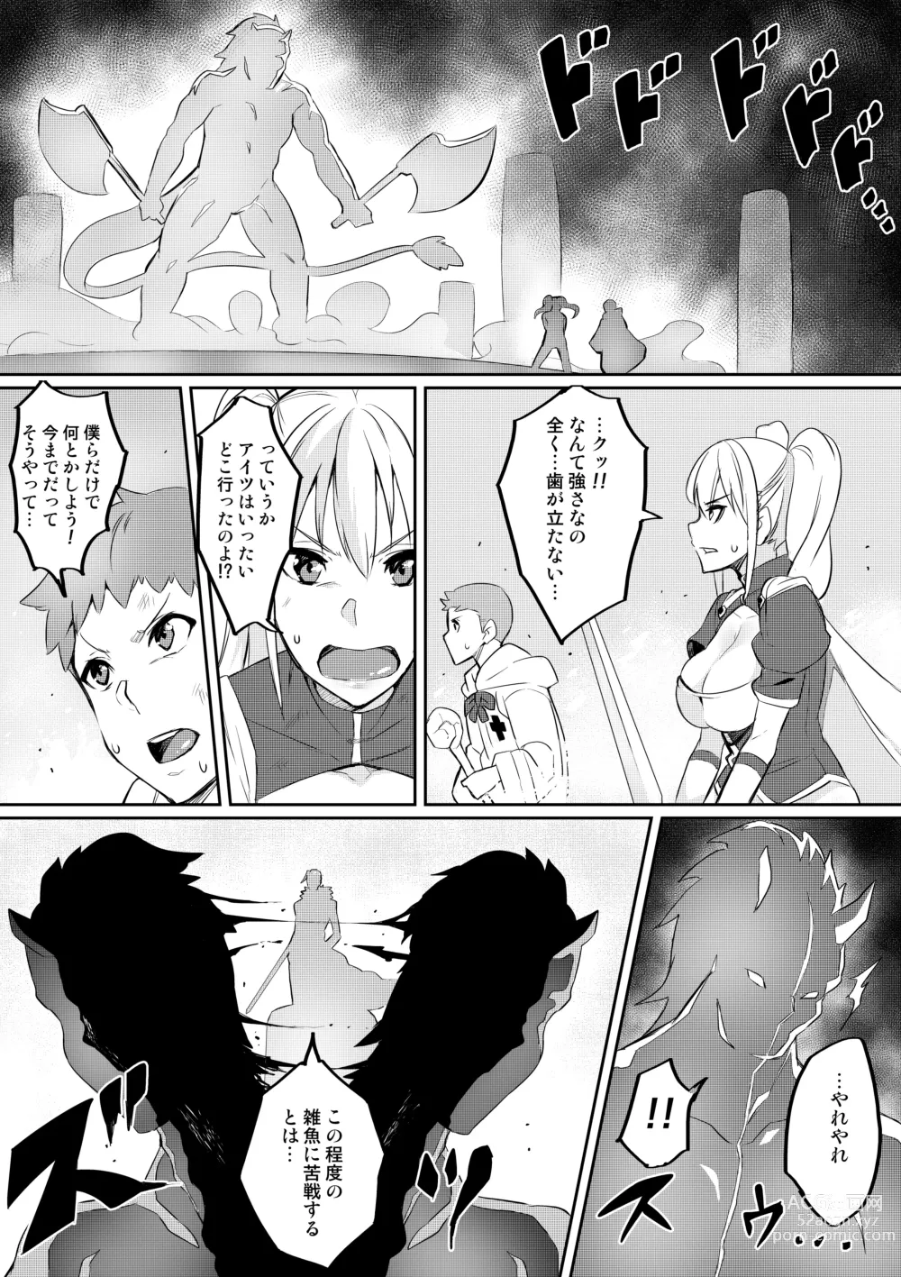 Page 3 of doujinshi Kimi ga Kaeranai Yoru Dokoka de Midara ni Buta ga Naku ~Otameshi de Kaitemita-ban~