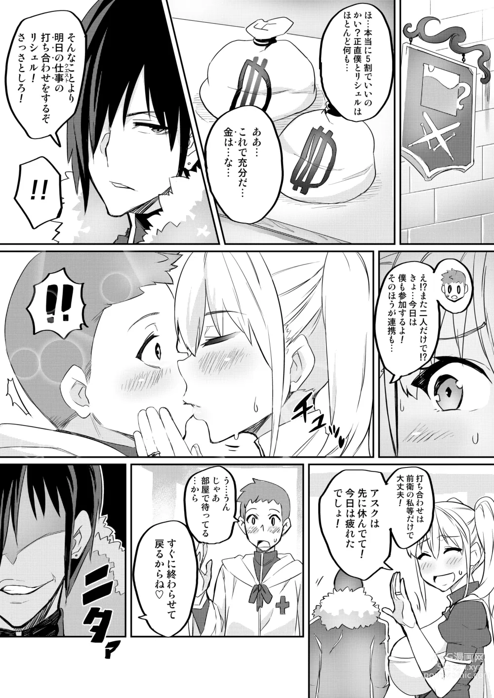 Page 5 of doujinshi Kimi ga Kaeranai Yoru Dokoka de Midara ni Buta ga Naku ~Otameshi de Kaitemita-ban~