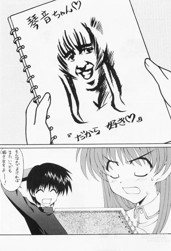 Page 19 of doujinshi Hakkin!! LESSON 2