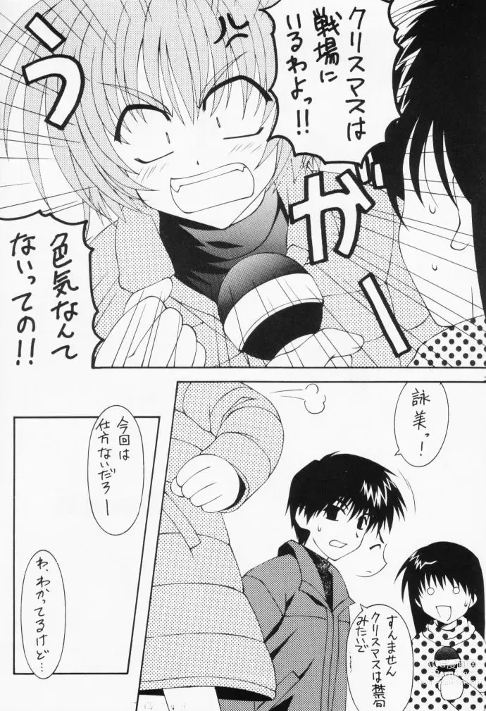 Page 22 of doujinshi Hakkin!! LESSON 2