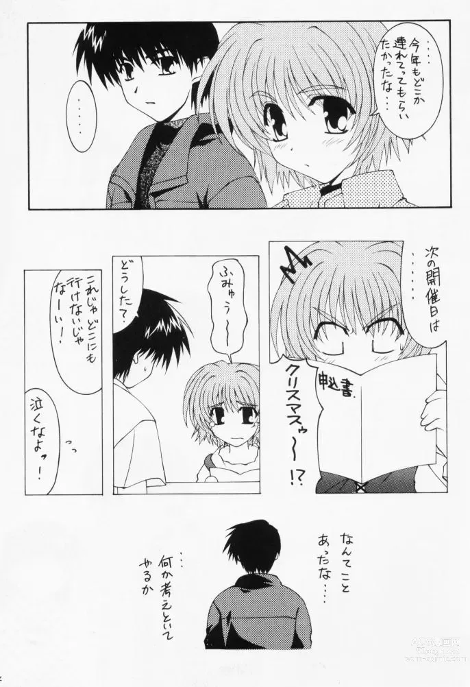 Page 23 of doujinshi Hakkin!! LESSON 2