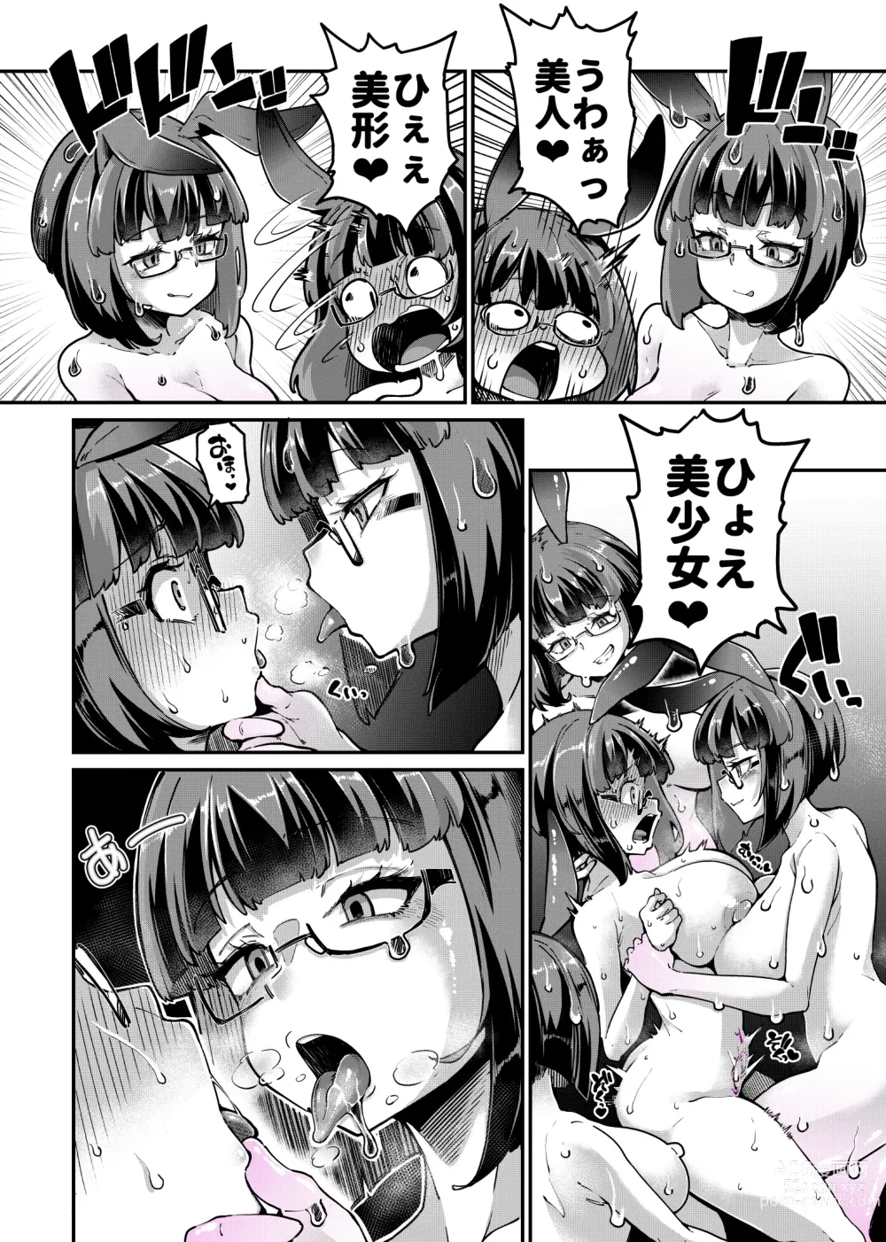 Page 39 of doujinshi Rizinetta VS jishin dungeon 2