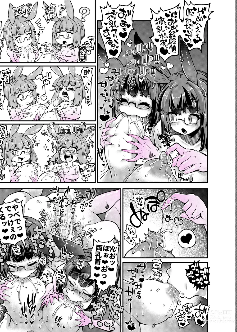 Page 46 of doujinshi Rizinetta VS jishin dungeon 2