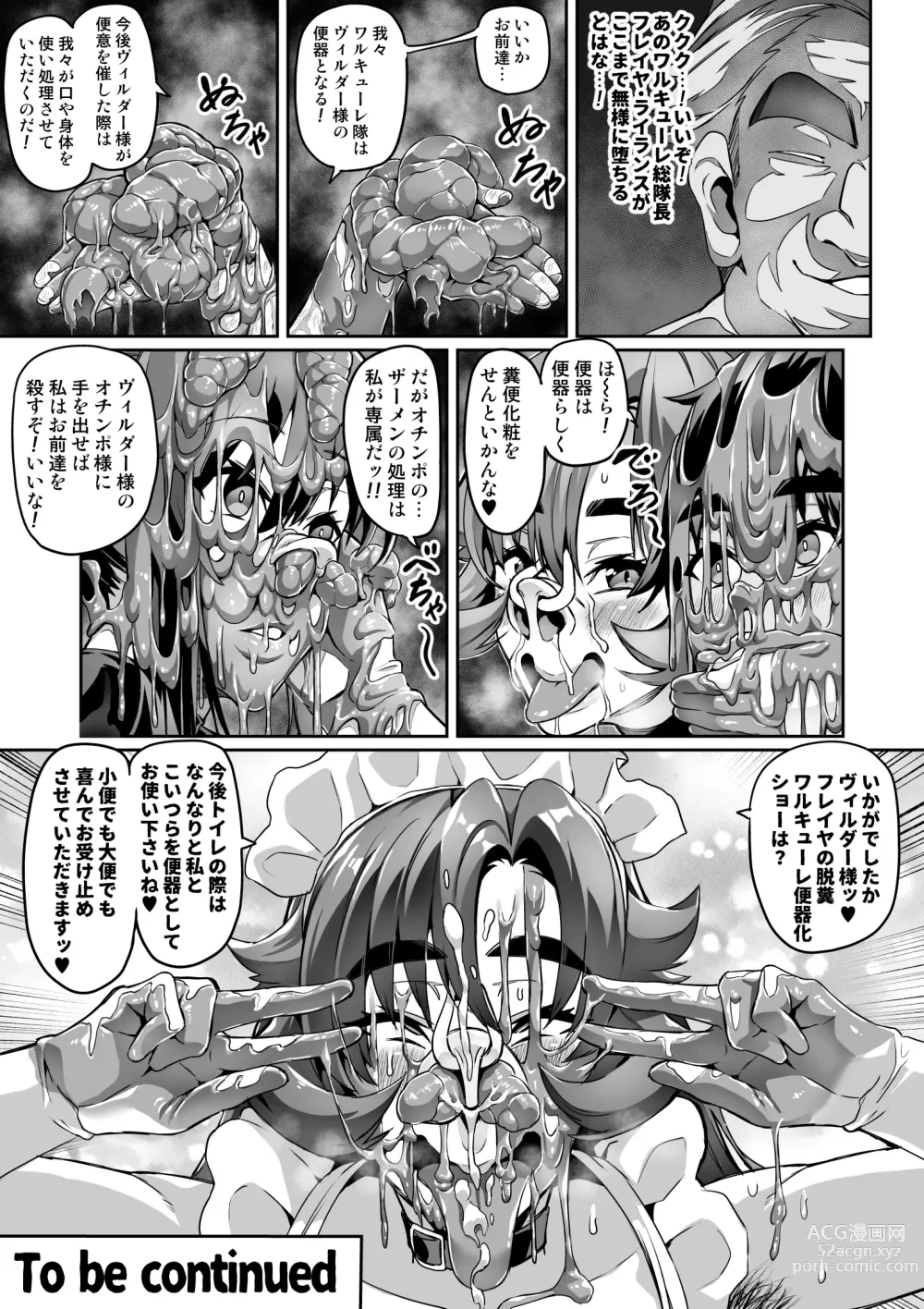 Page 17 of doujinshi Touma Senki Cecilia IF ~Freyja to Vylder no Hentai Gasshuku~