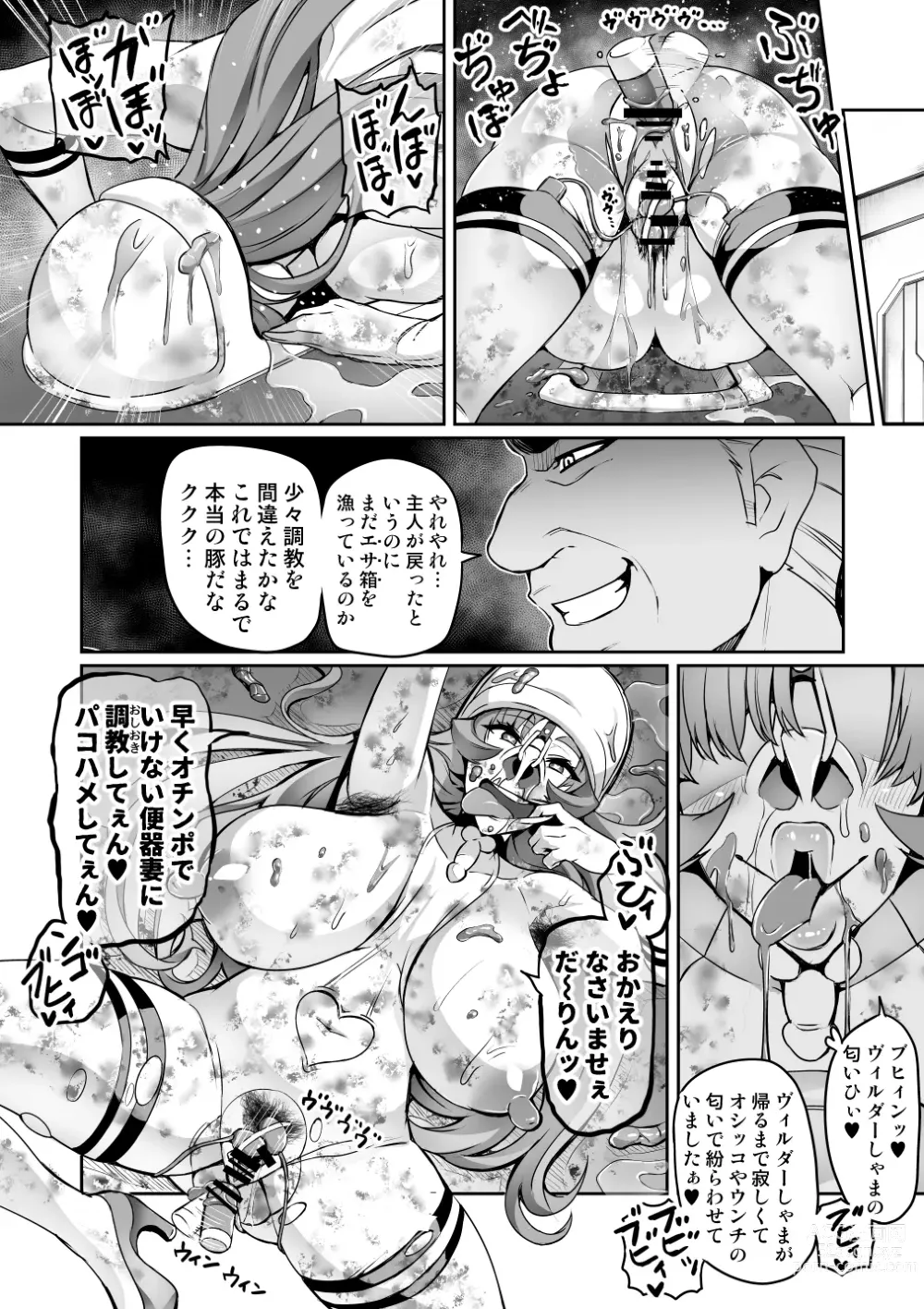 Page 25 of doujinshi Touma Senki Cecilia IF ~Freyja to Vylder no Hentai Gasshuku~