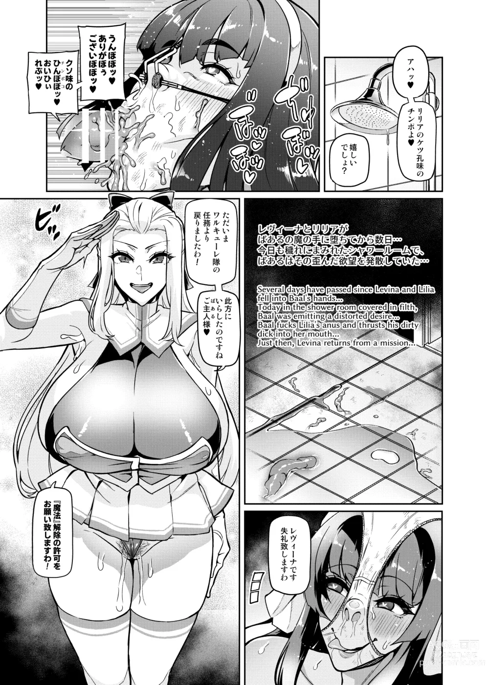 Page 55 of doujinshi Touma Senki Cecilia IF ~Lord of the Flies~