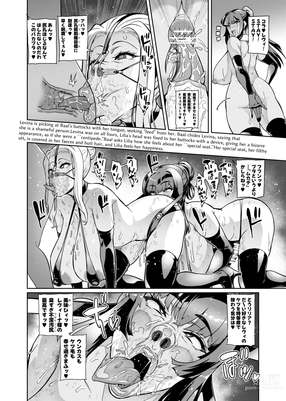 Page 60 of doujinshi Touma Senki Cecilia IF ~Lord of the Flies~