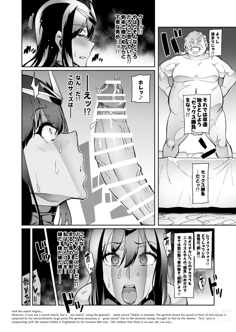 Page 79 of doujinshi Touma Senki Cecilia IF ~Lord of the Flies~