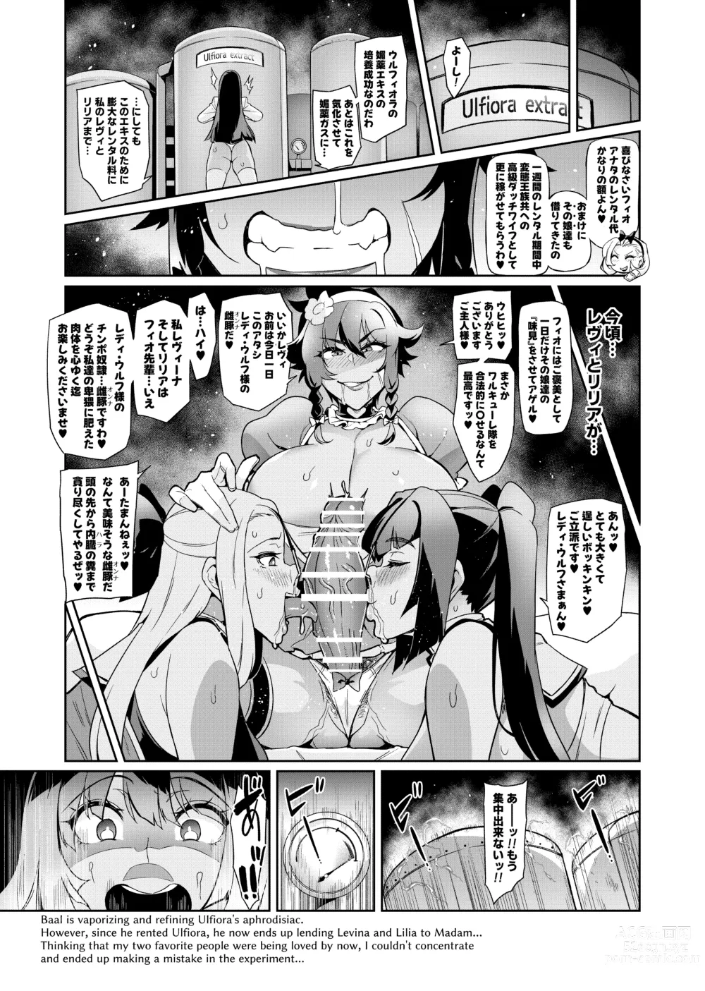 Page 88 of doujinshi Touma Senki Cecilia IF ~Lord of the Flies~