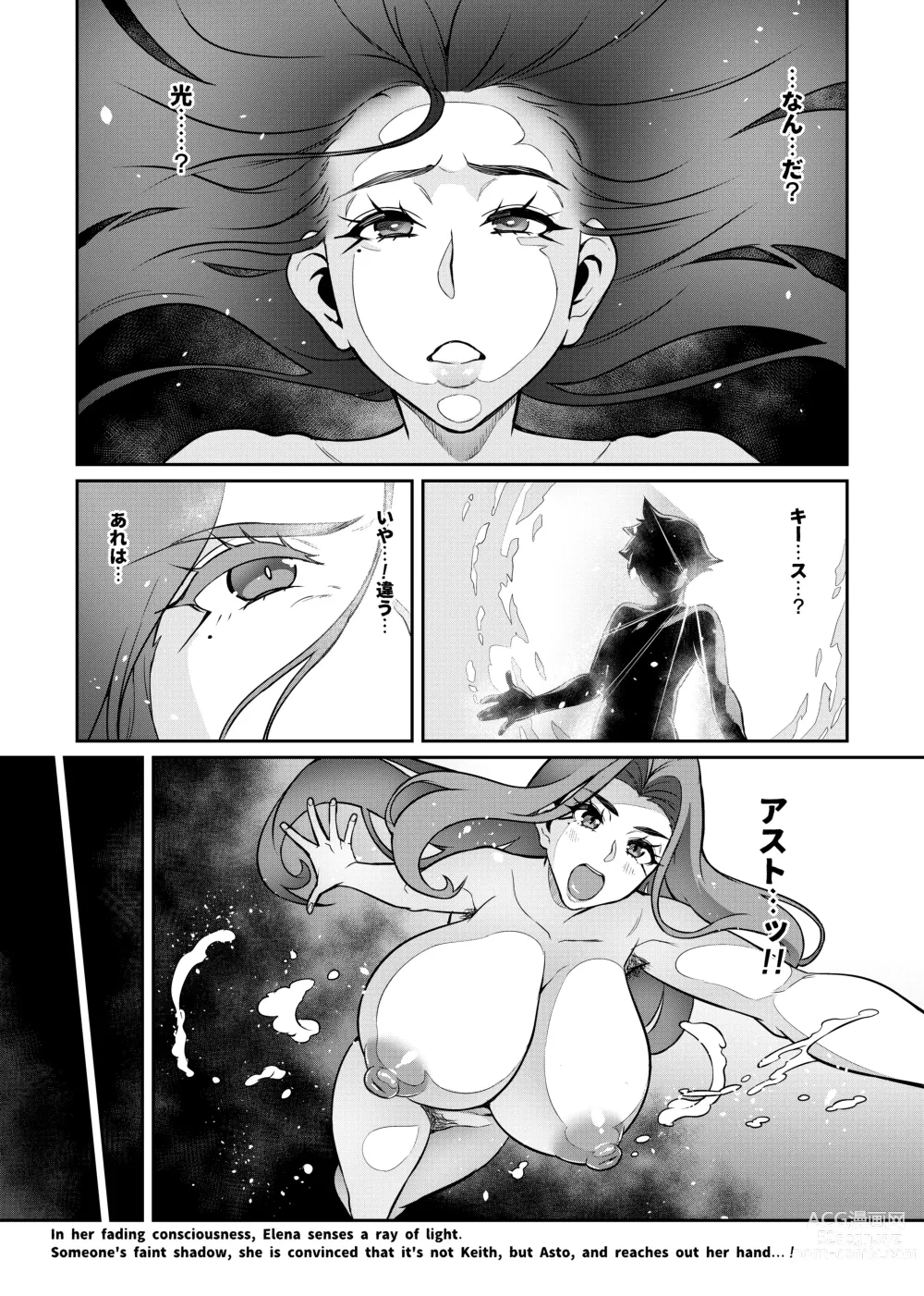 Page 121 of doujinshi Maken no Elena ~Katte no Omoibito ni Takusareta Ko to no Koi ni Ochiru Majo~  Ch. 1-13, EX