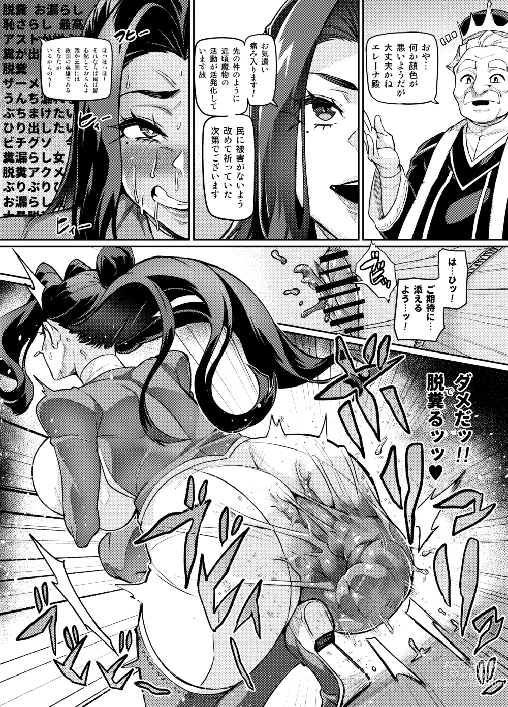 Page 44 of doujinshi Maken no Elena ~Katte no Omoibito ni Takusareta Ko to no Koi ni Ochiru Majo~  Ch. 1-13, EX