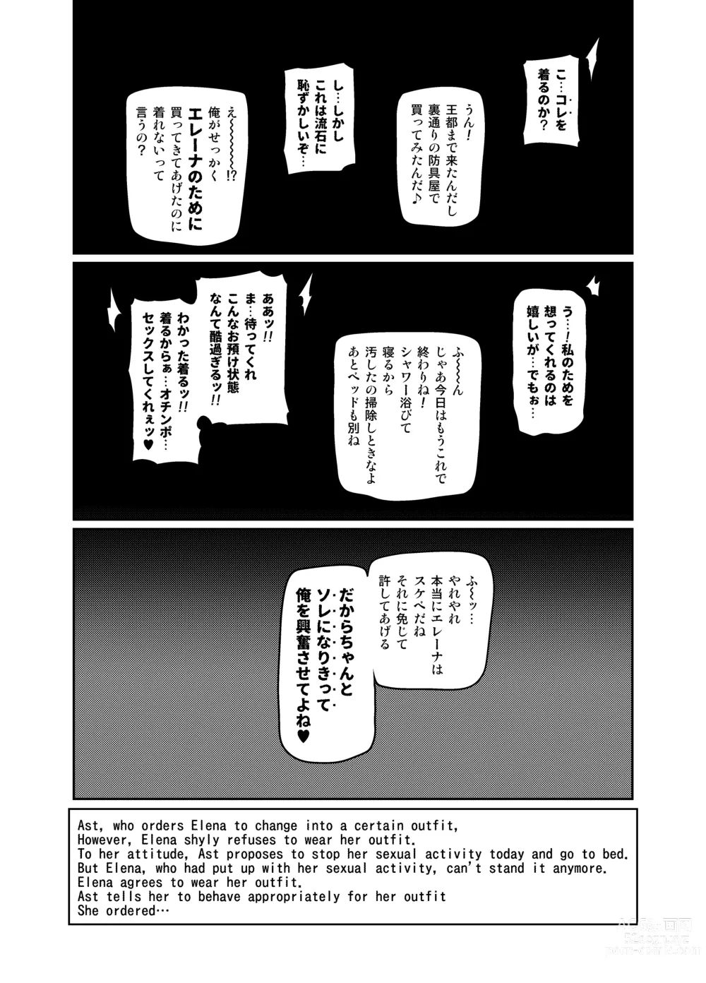 Page 48 of doujinshi Maken no Elena ~Katte no Omoibito ni Takusareta Ko to no Koi ni Ochiru Majo~  Ch. 1-13, EX