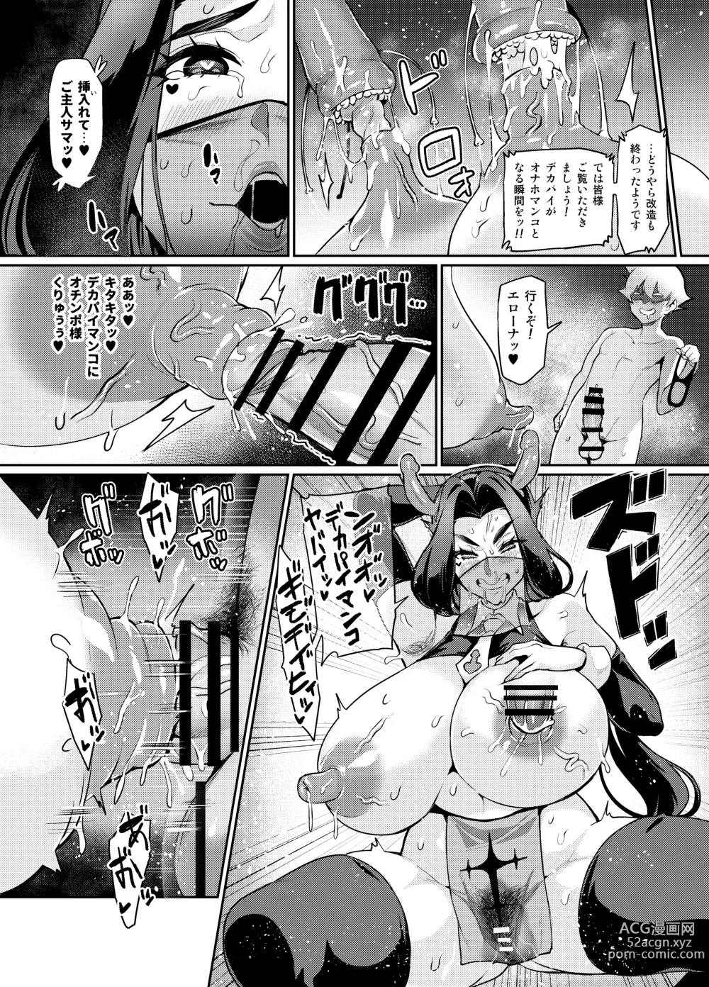 Page 77 of doujinshi Maken no Elena ~Katte no Omoibito ni Takusareta Ko to no Koi ni Ochiru Majo~  Ch. 1-13, EX