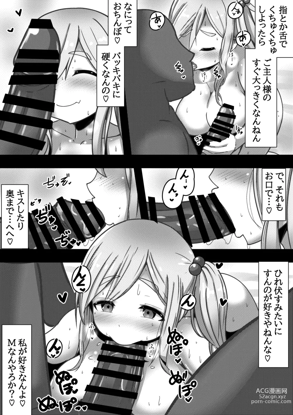 Page 4 of doujinshi Usoyade