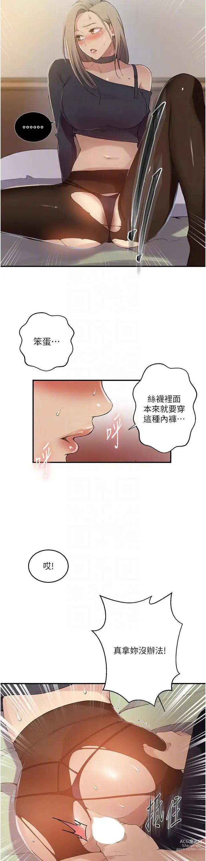 Page 132 of manga 秘密教学/The Class Of The Secret 181-208