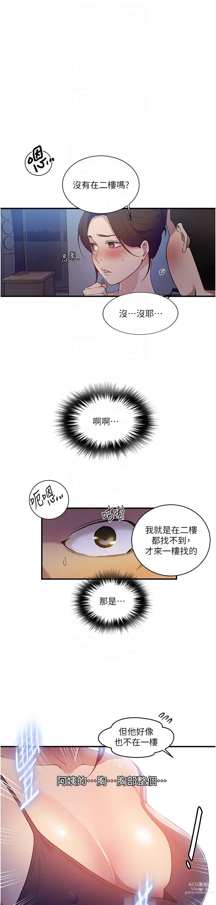 Page 22 of manga 秘密教学/The Class Of The Secret 181-208