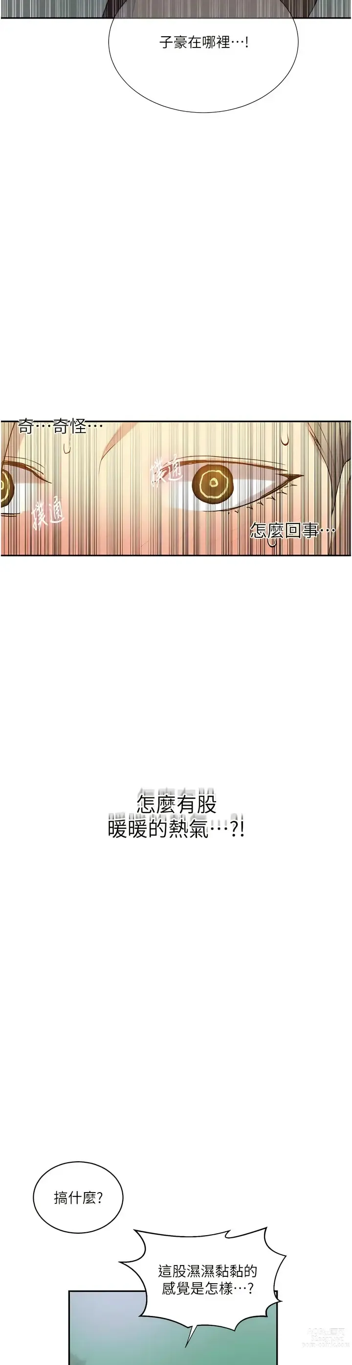 Page 895 of manga 秘密教学/The Class Of The Secret 181-208