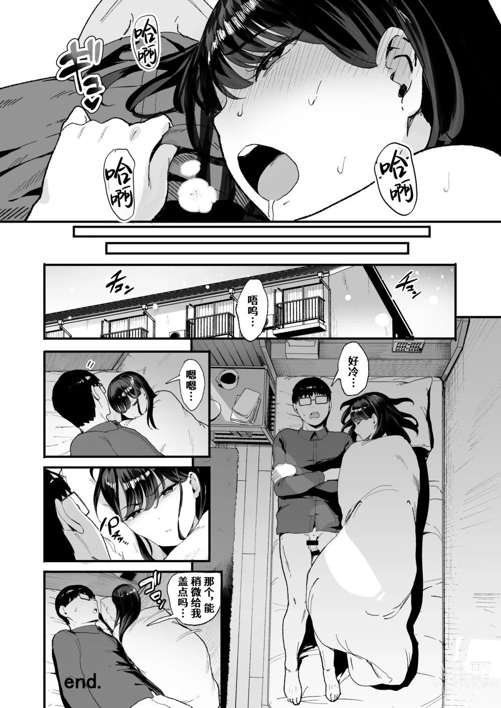 Page 30 of doujinshi Iribitari Gal ni Manko Tsukawasete Morau Hanashi 2