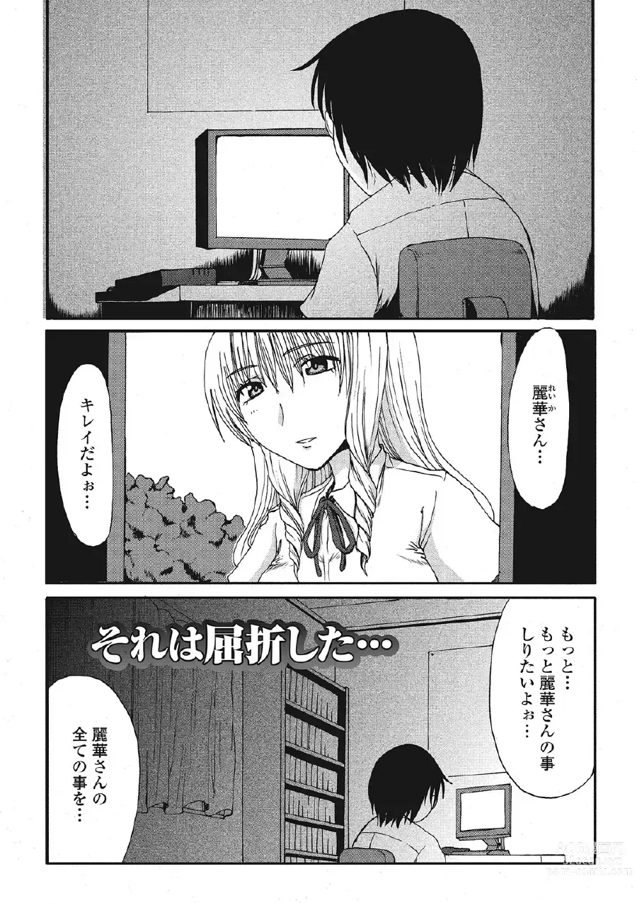 Page 136 of manga Kininaru Kanojo no Koshitsu no Koui