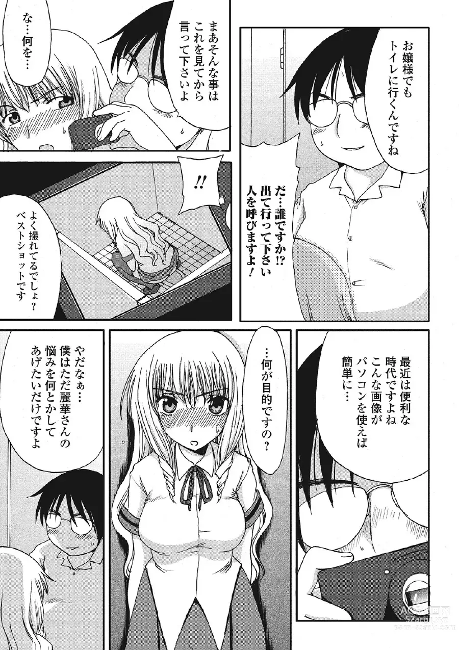 Page 140 of manga Kininaru Kanojo no Koshitsu no Koui