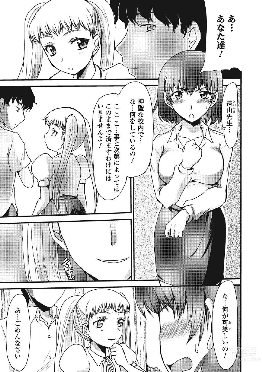 Page 44 of manga Kininaru Kanojo no Koshitsu no Koui