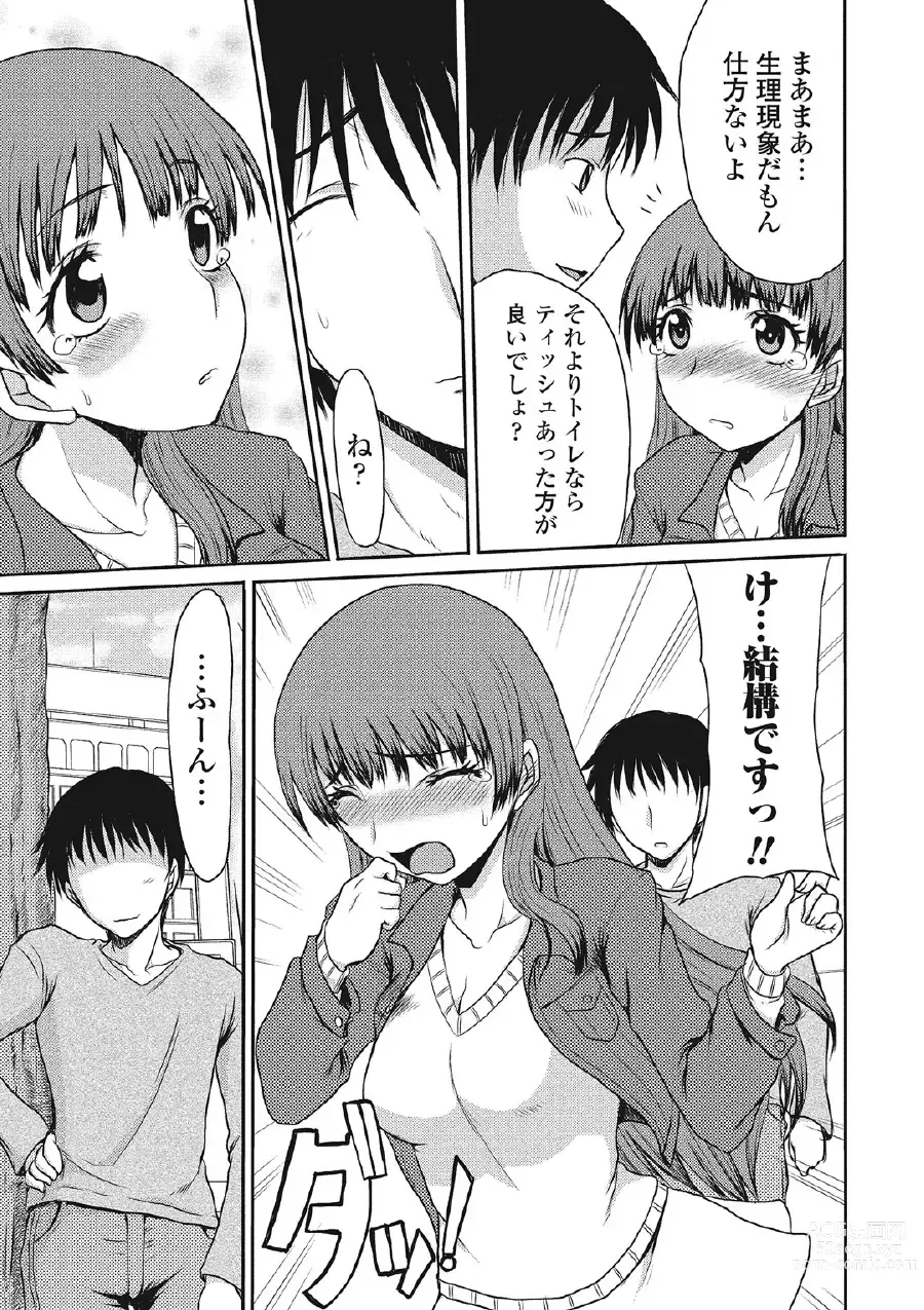 Page 62 of manga Kininaru Kanojo no Koshitsu no Koui