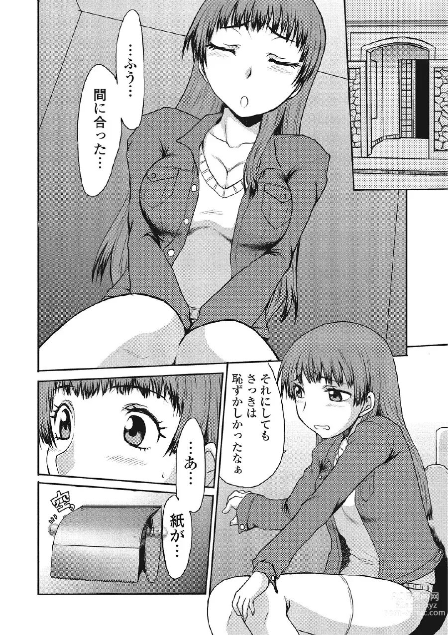 Page 63 of manga Kininaru Kanojo no Koshitsu no Koui