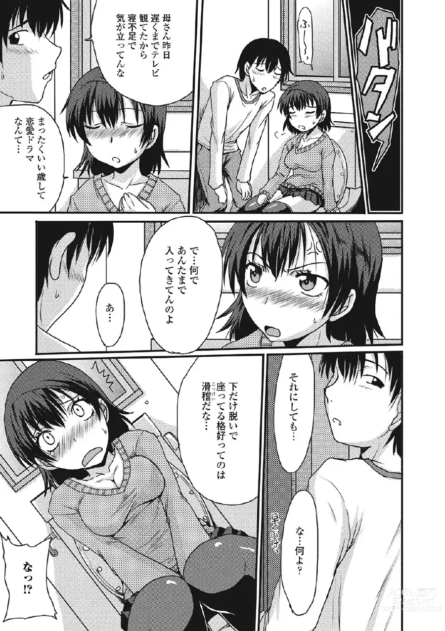 Page 10 of manga Kininaru Kanojo no Koshitsu no Koui