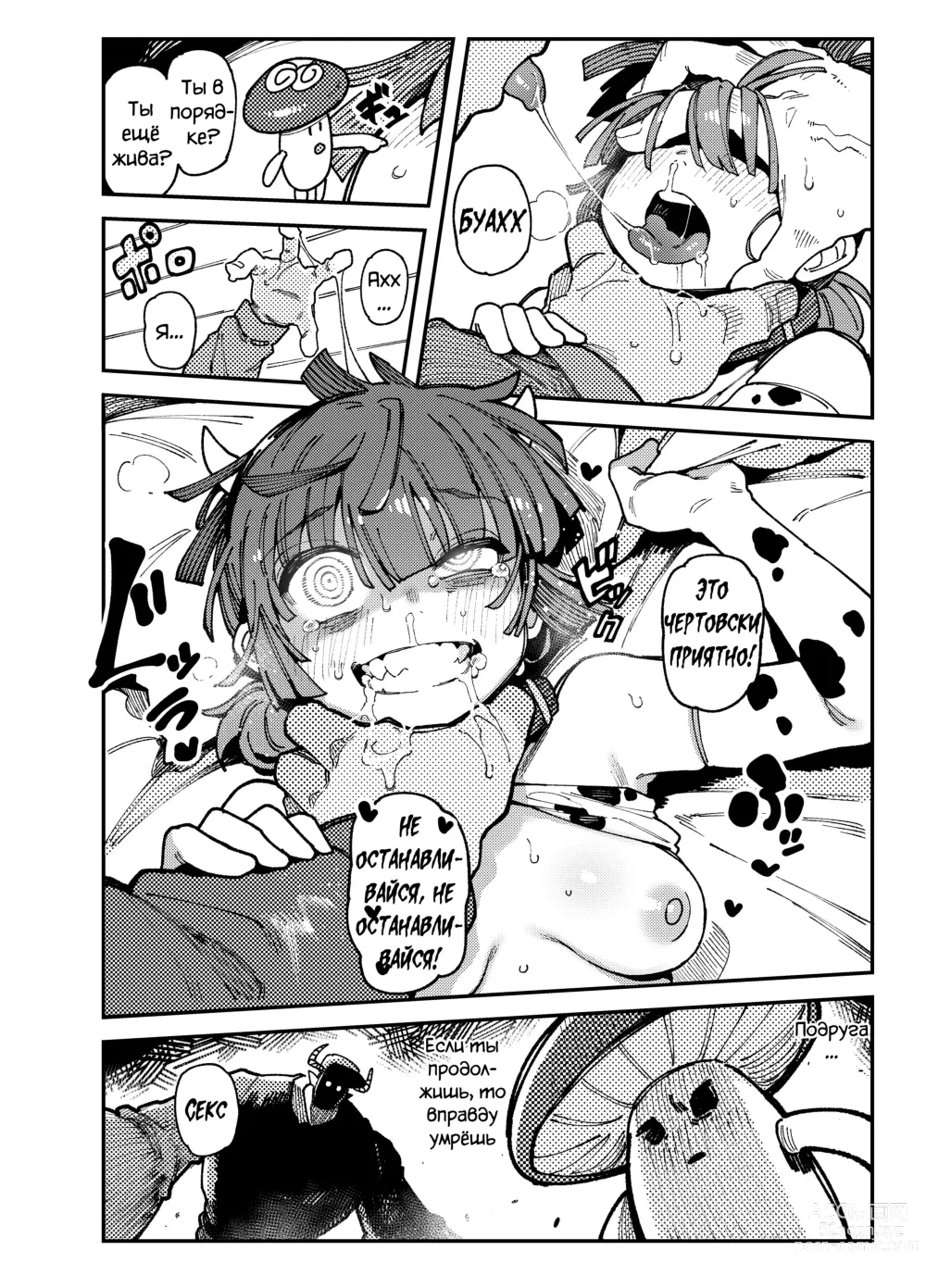 Page 27 of doujinshi Ie Ga Shike Sugite Haete Kita Genkaku Yuuhatsu Kinoko Wo Gosyoku Shite Hatsujyou Shita Ato No Are Ya Kore