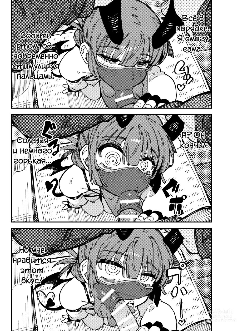 Page 34 of doujinshi Ie Ga Shike Sugite Haete Kita Genkaku Yuuhatsu Kinoko Wo Gosyoku Shite Hatsujyou Shita Ato No Are Ya Kore