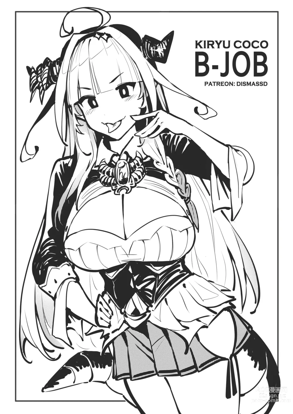 Page 1 of doujinshi B-Job