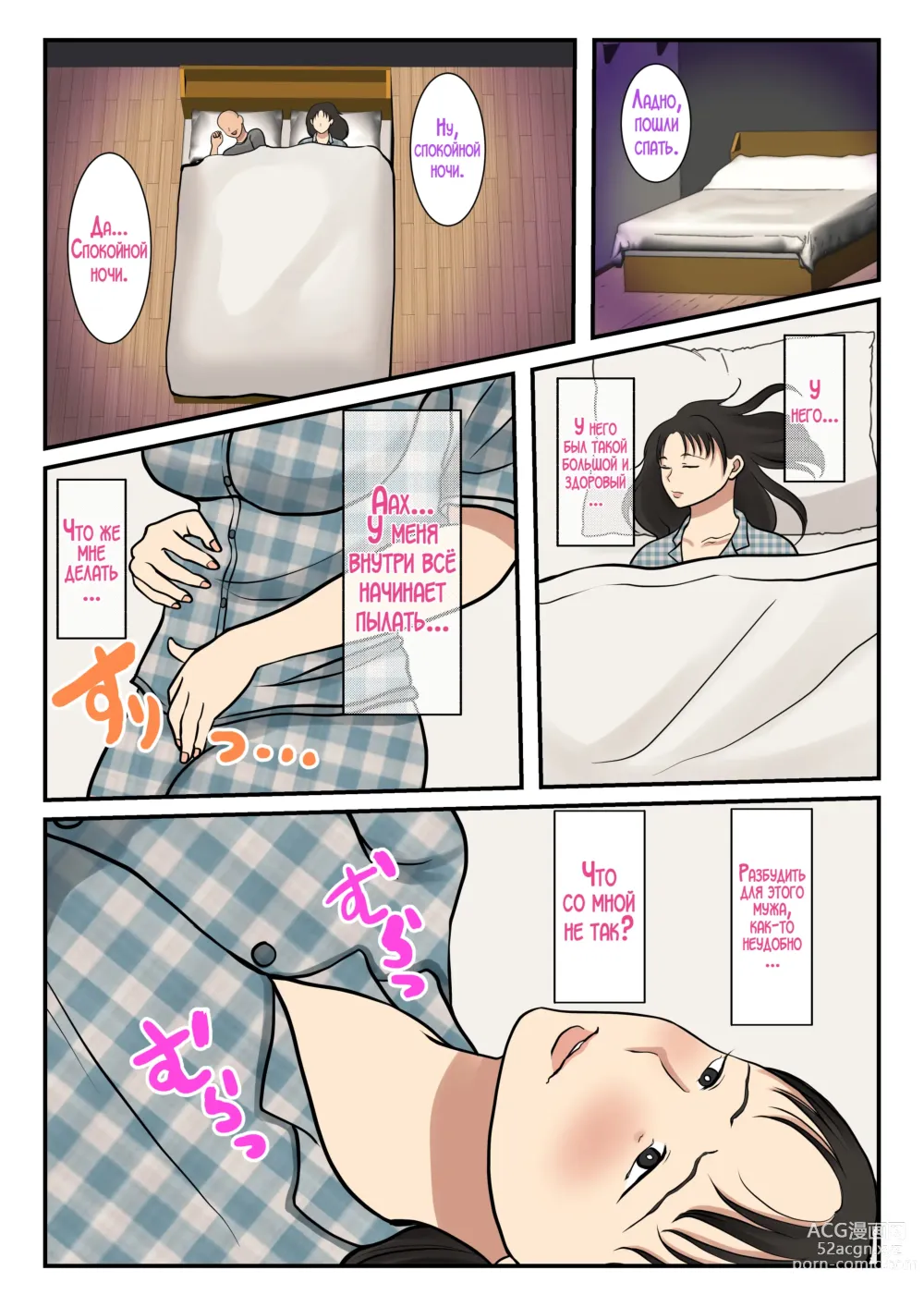 Page 21 of doujinshi Kaseifu Yondara Haha ga Kita