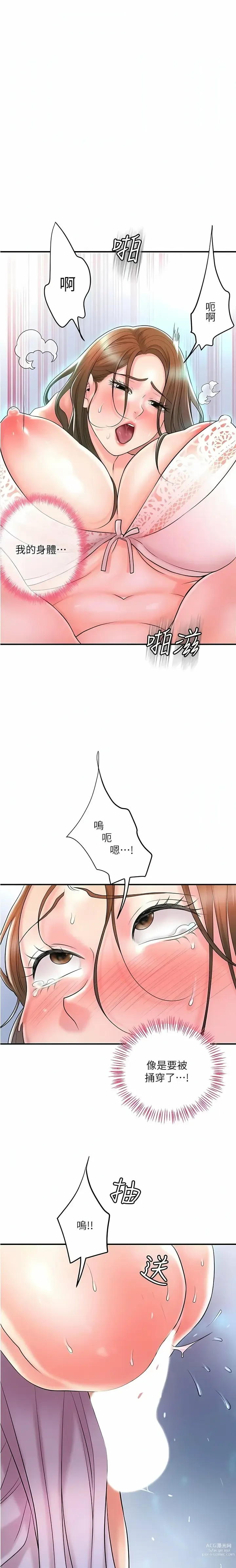 Page 1624 of manga 幸福督市／City Milfs