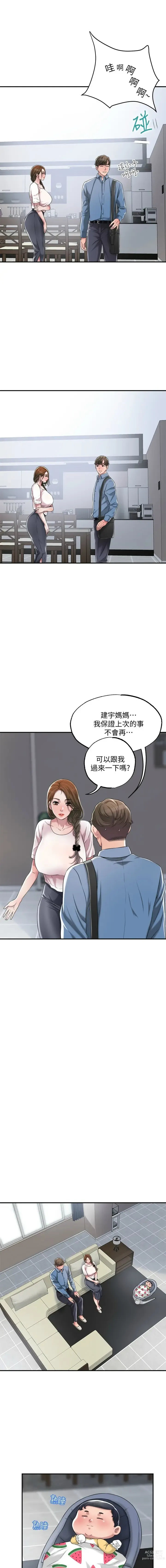 Page 167 of manga 幸福督市／City Milfs