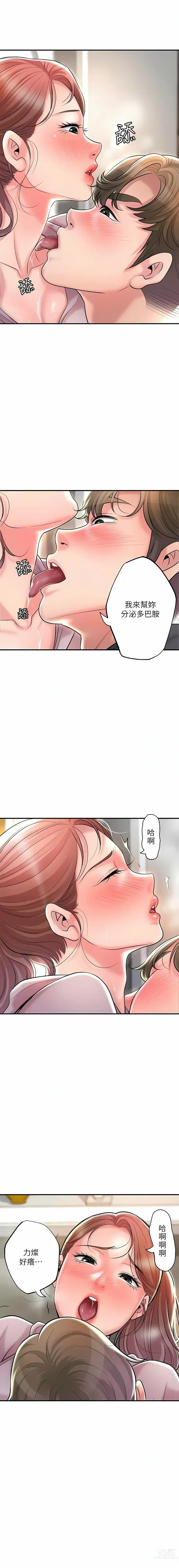 Page 1662 of manga 幸福督市／City Milfs