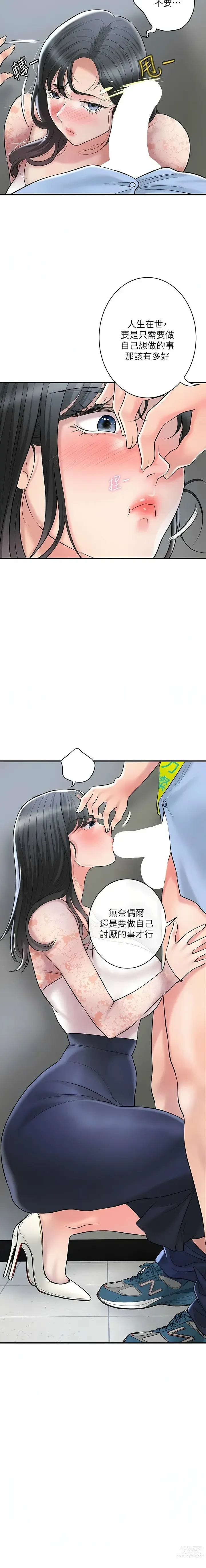 Page 1729 of manga 幸福督市／City Milfs