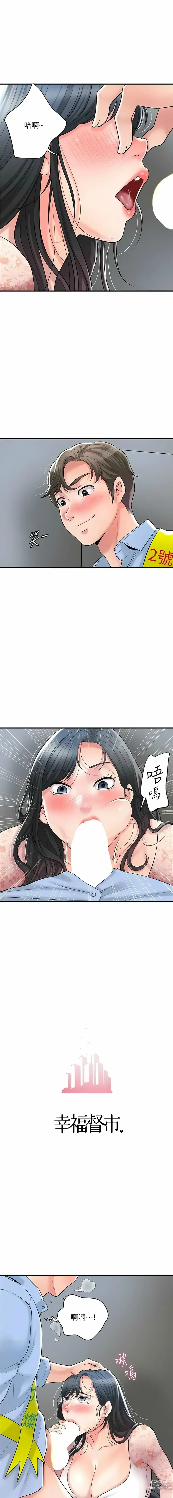 Page 1730 of manga 幸福督市／City Milfs