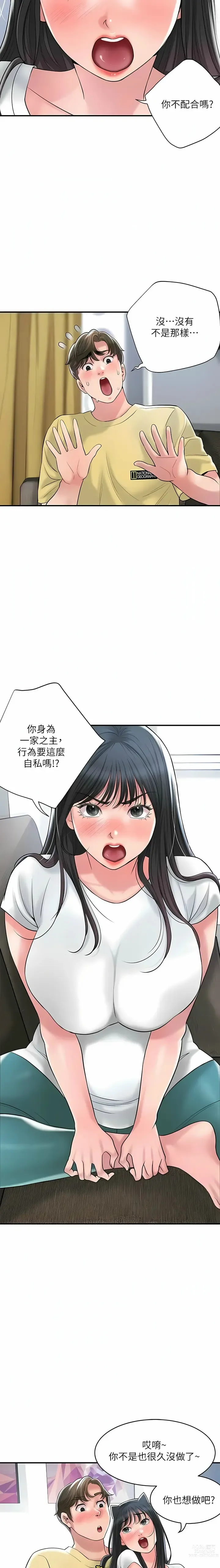 Page 1758 of manga 幸福督市／City Milfs