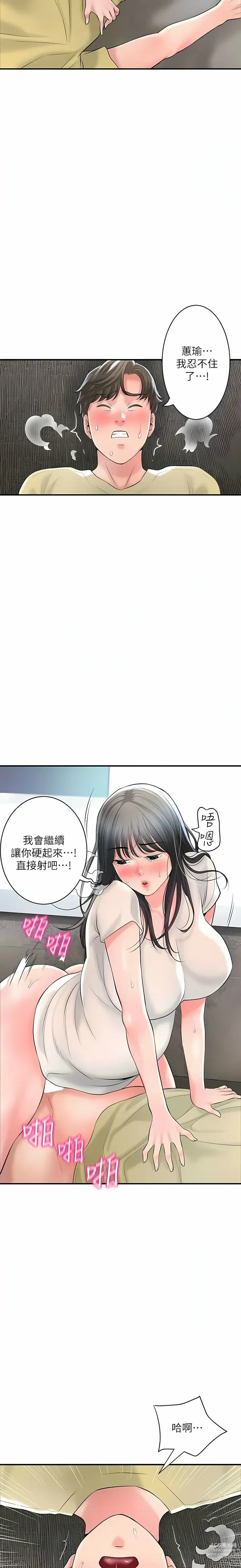 Page 1781 of manga 幸福督市／City Milfs