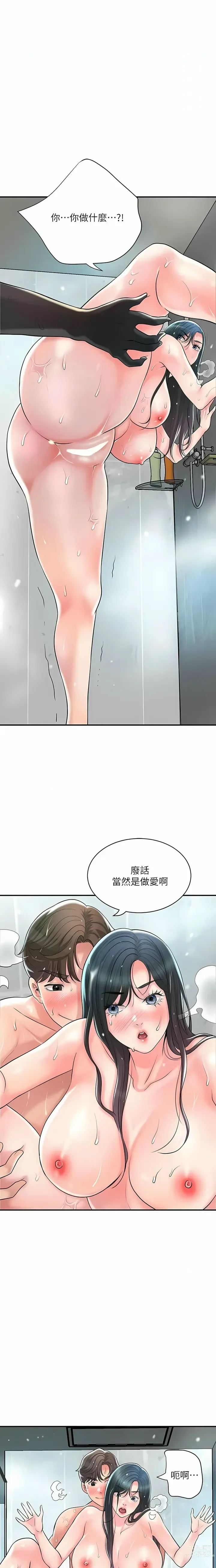 Page 1808 of manga 幸福督市／City Milfs