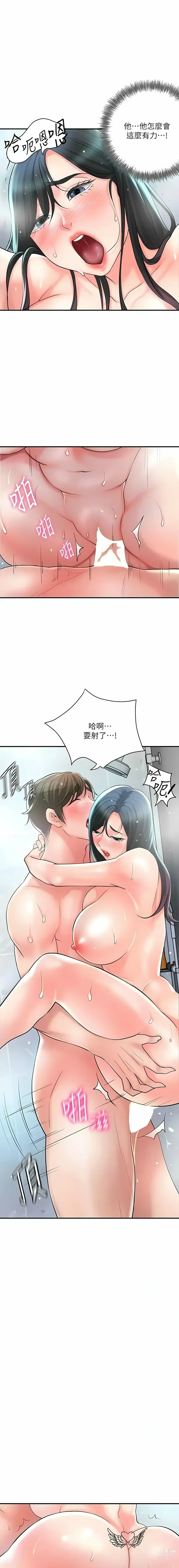 Page 1852 of manga 幸福督市／City Milfs