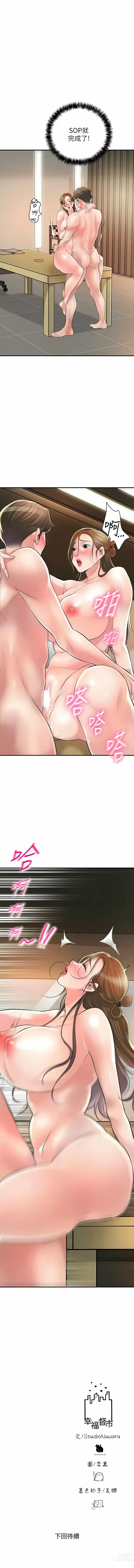 Page 1880 of manga 幸福督市／City Milfs