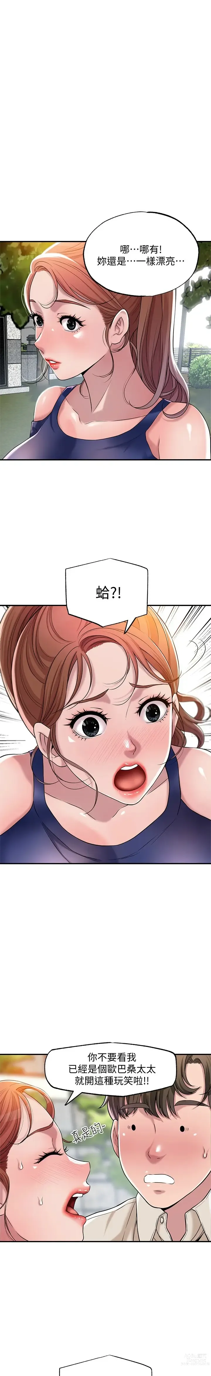 Page 20 of manga 幸福督市／City Milfs