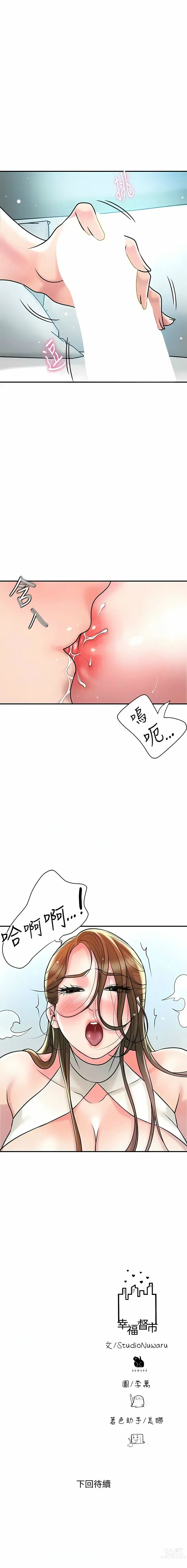 Page 1932 of manga 幸福督市／City Milfs