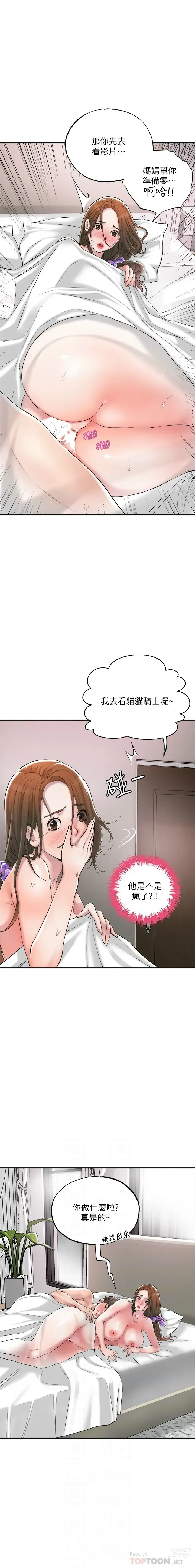 Page 278 of manga 幸福督市／City Milfs