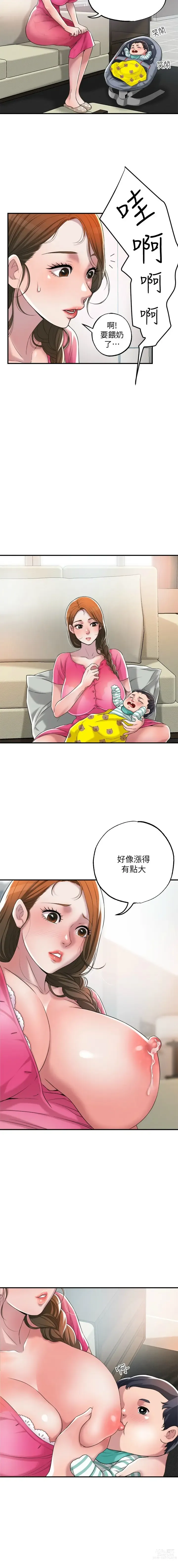 Page 31 of manga 幸福督市／City Milfs