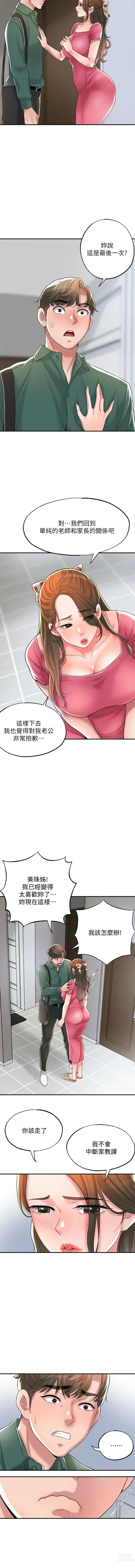 Page 322 of manga 幸福督市／City Milfs