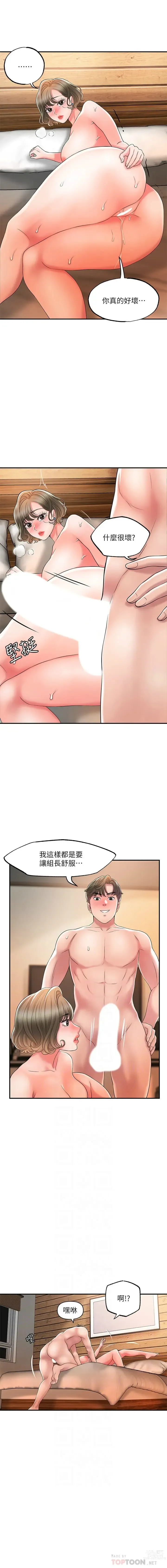 Page 404 of manga 幸福督市／City Milfs