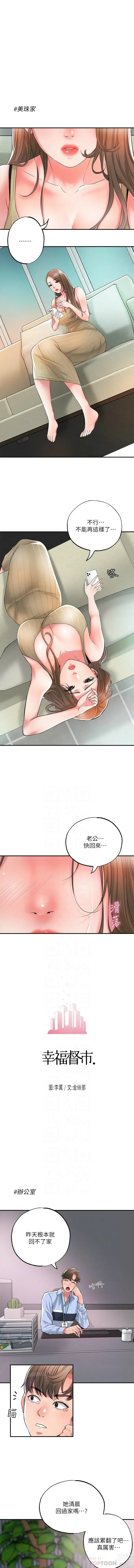 Page 418 of manga 幸福督市／City Milfs