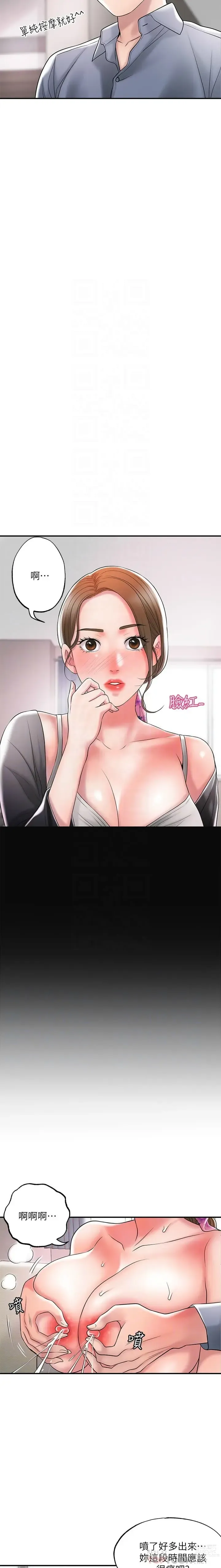 Page 439 of manga 幸福督市／City Milfs